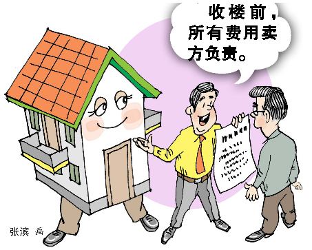 房地產中介服務費新規 若非獨家代理，中介費最高2.5%