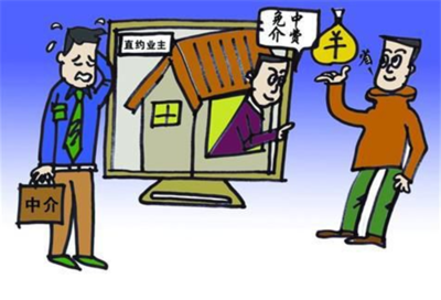 房屋中介服務全解析 費用標準與購房注意事項