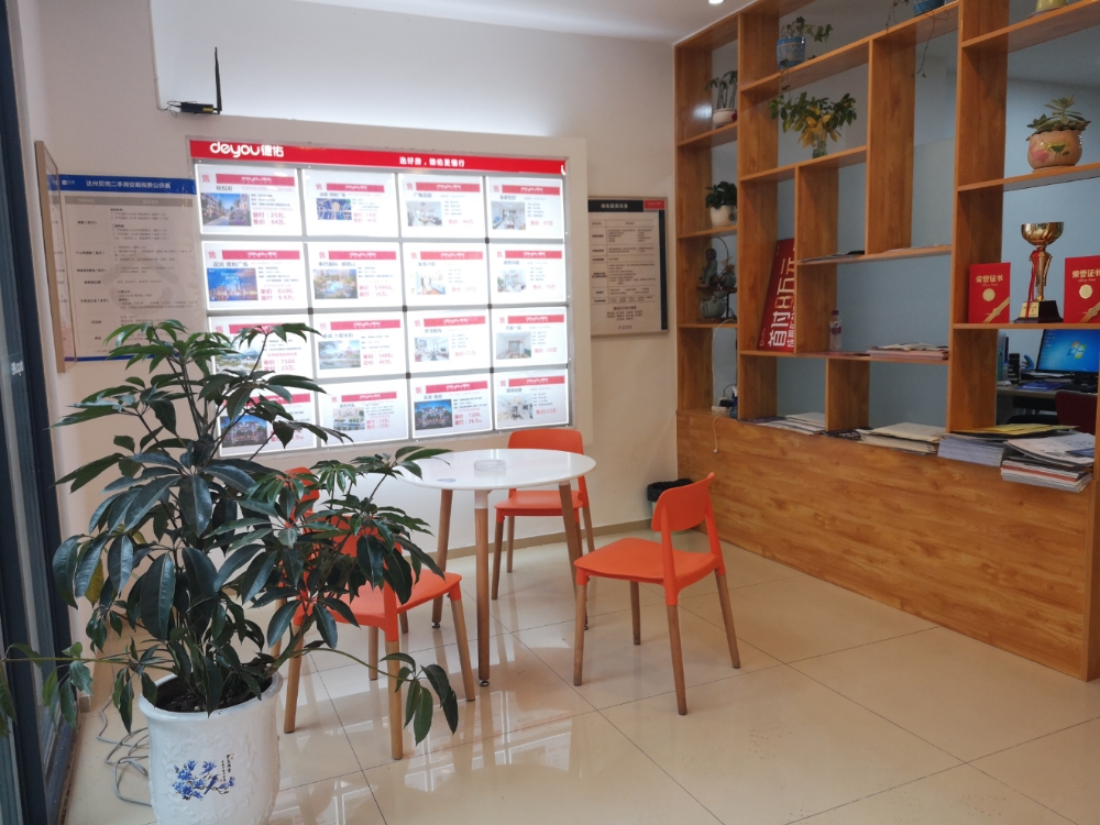 德佑地產(chǎn) 專業(yè)房產(chǎn)中介服務(wù)，筑夢通川區(qū)白塔路家園