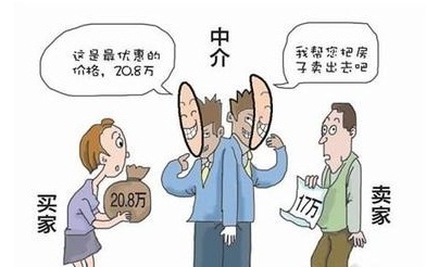 中介推高房價的九大套路